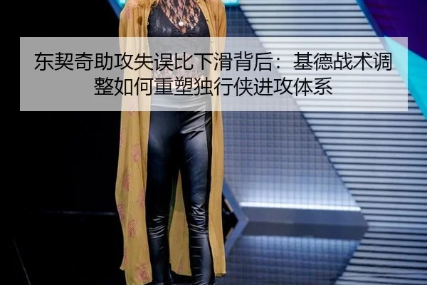 dong-qi-qi-zhu-gong-shi-wu-bi-xia-hua-bei-hou-ji-de-zhan-shu-tiao-zheng-ru-he-zhong-su-du-xing-xia-jin-gong-ti-xi-3-571.jpg