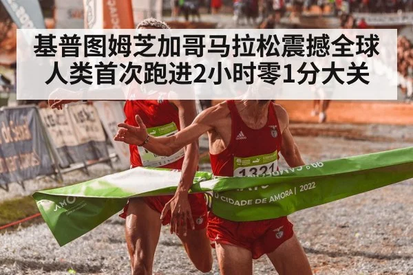 Marathon runner crossing finish line