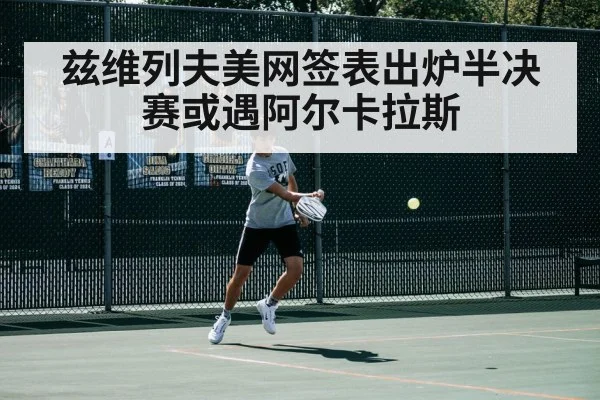 Carlos Alcaraz tennis