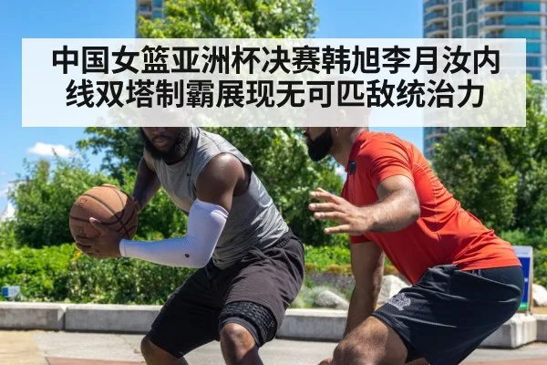 basketball defense