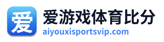 爱游戏体育比分 Logo
