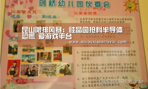 爱游戏电竞