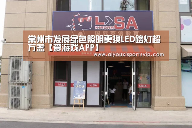 爱游戏电竞
